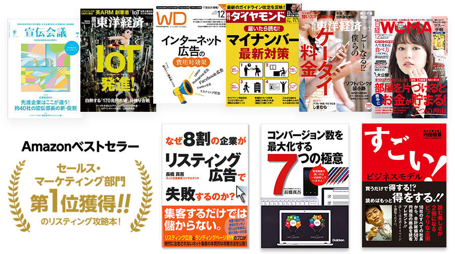 デジタルアスリート株式会社代表取締役 長橋真吾 
