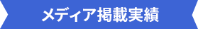デジタルアスリート株式会社代表取締役 長橋真吾 